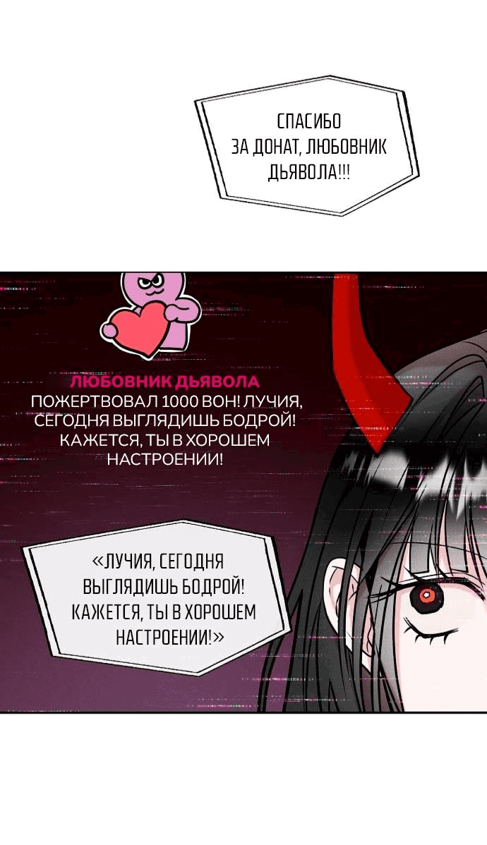 Манга Псевдолюбовь - Глава 14 Страница 7