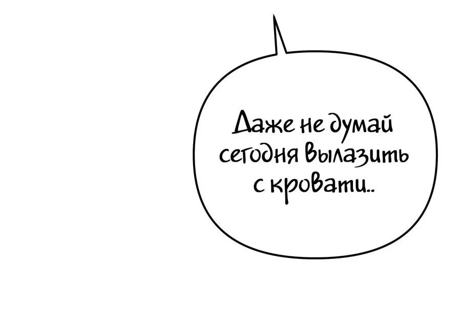 Манга Цветохимия - Глава 7 Страница 50