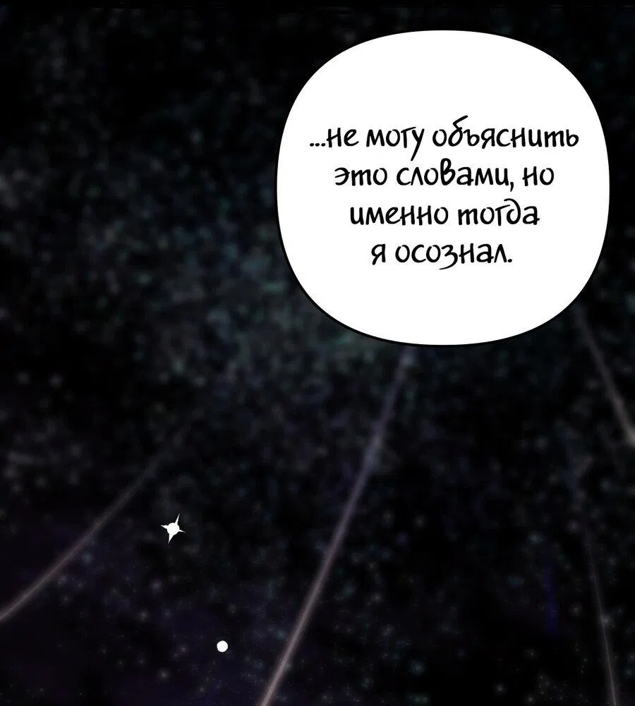 Манга Цветохимия - Глава 4 Страница 26
