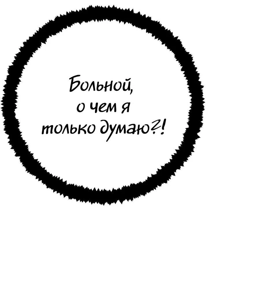 Манга Цветохимия - Глава 4 Страница 48