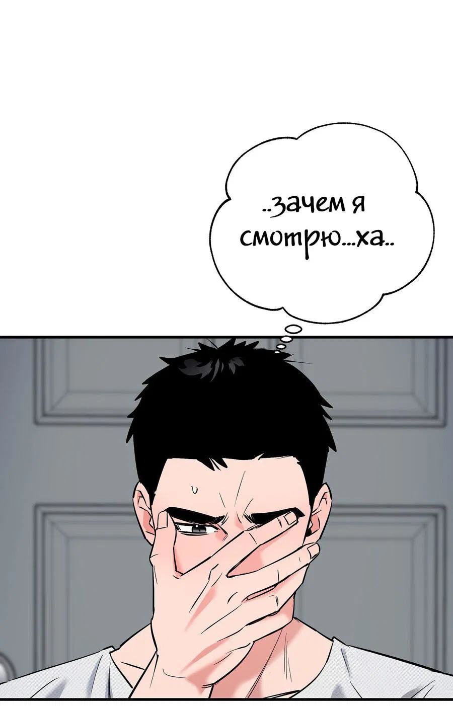Манга Цветохимия - Глава 4 Страница 40