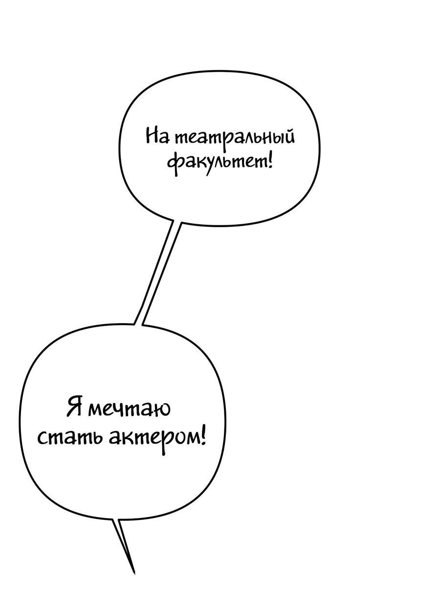 Манга Цветохимия - Глава 4 Страница 22