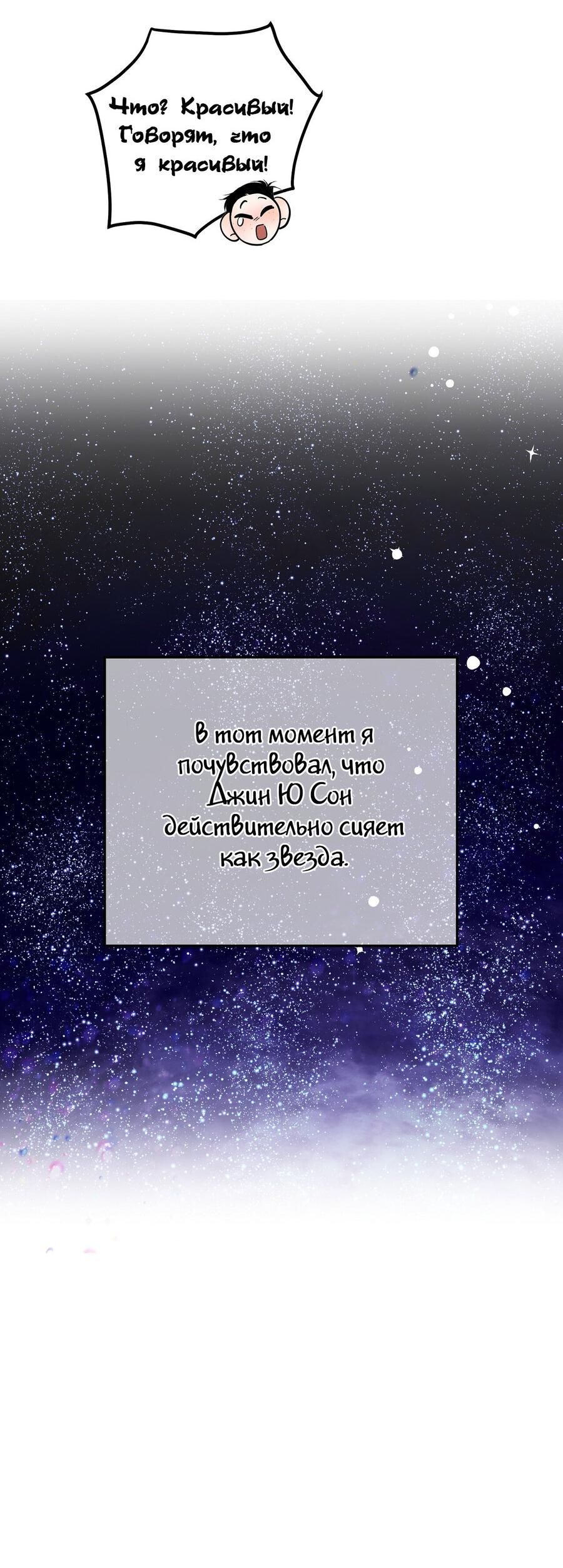Манга Цветохимия - Глава 4 Страница 30