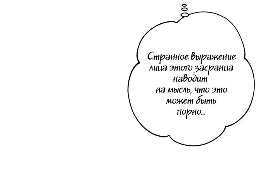 Манга Цветохимия - Глава 4 Страница 36