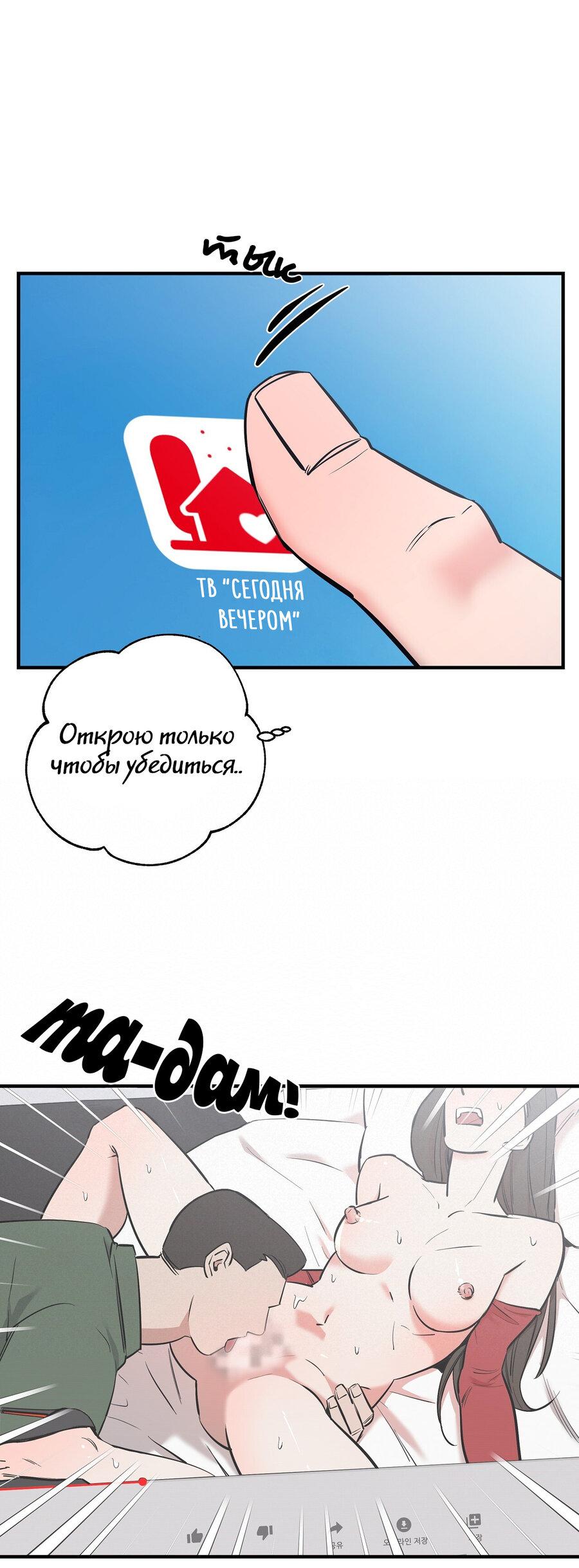 Манга Цветохимия - Глава 4 Страница 37