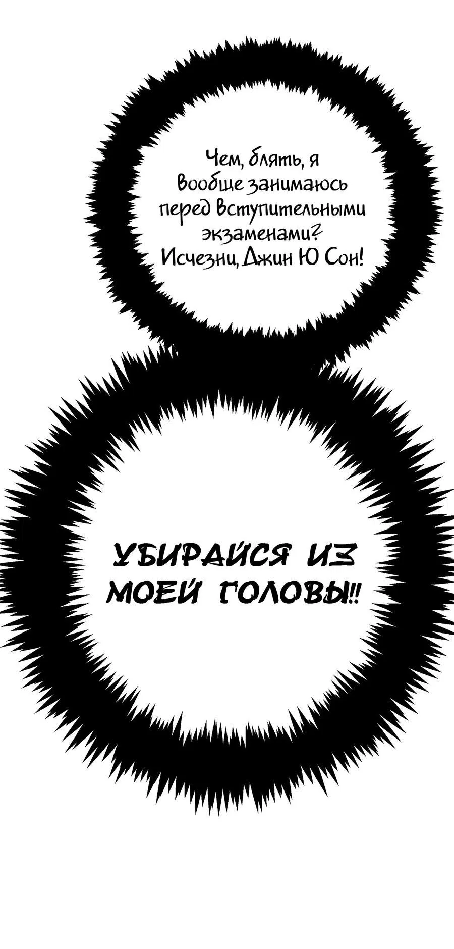Манга Цветохимия - Глава 4 Страница 61