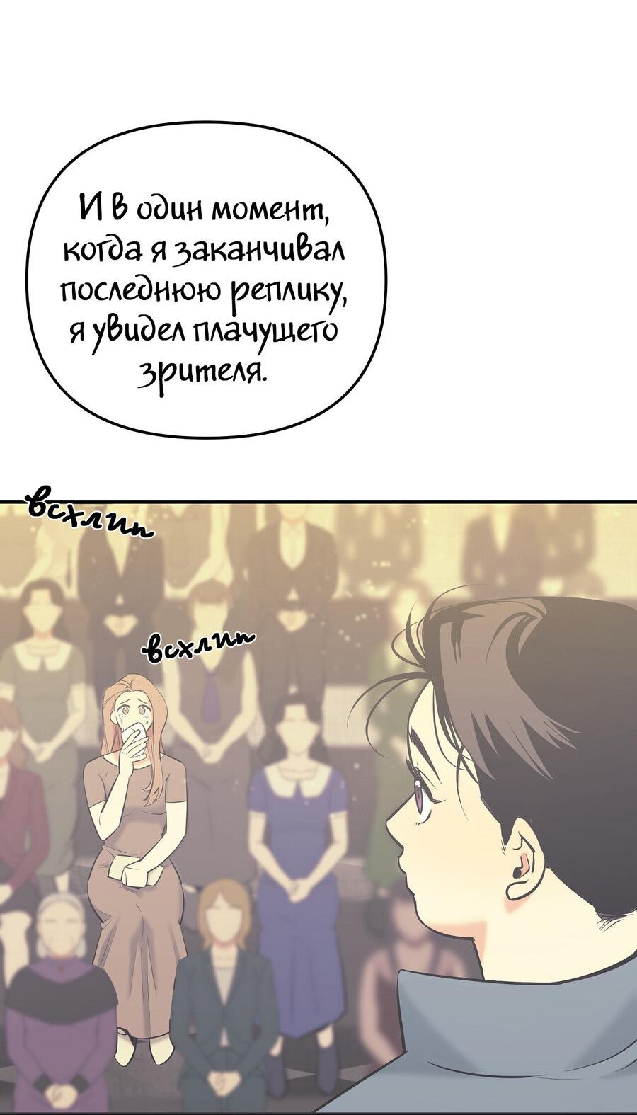 Манга Цветохимия - Глава 4 Страница 25