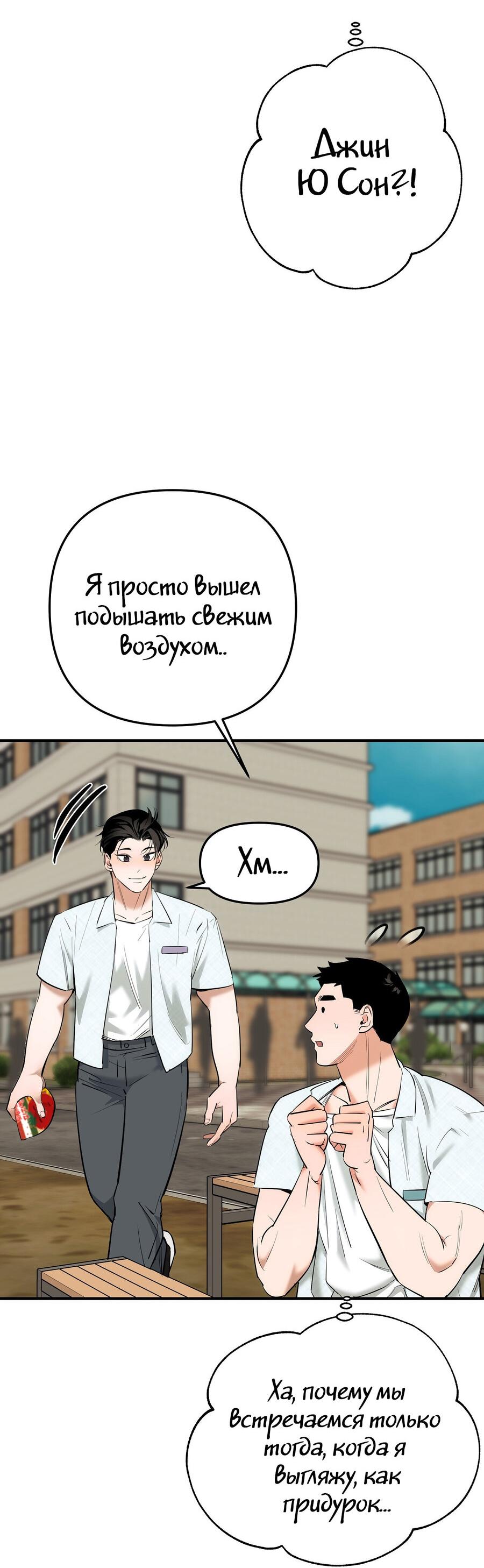 Манга Цветохимия - Глава 4 Страница 13