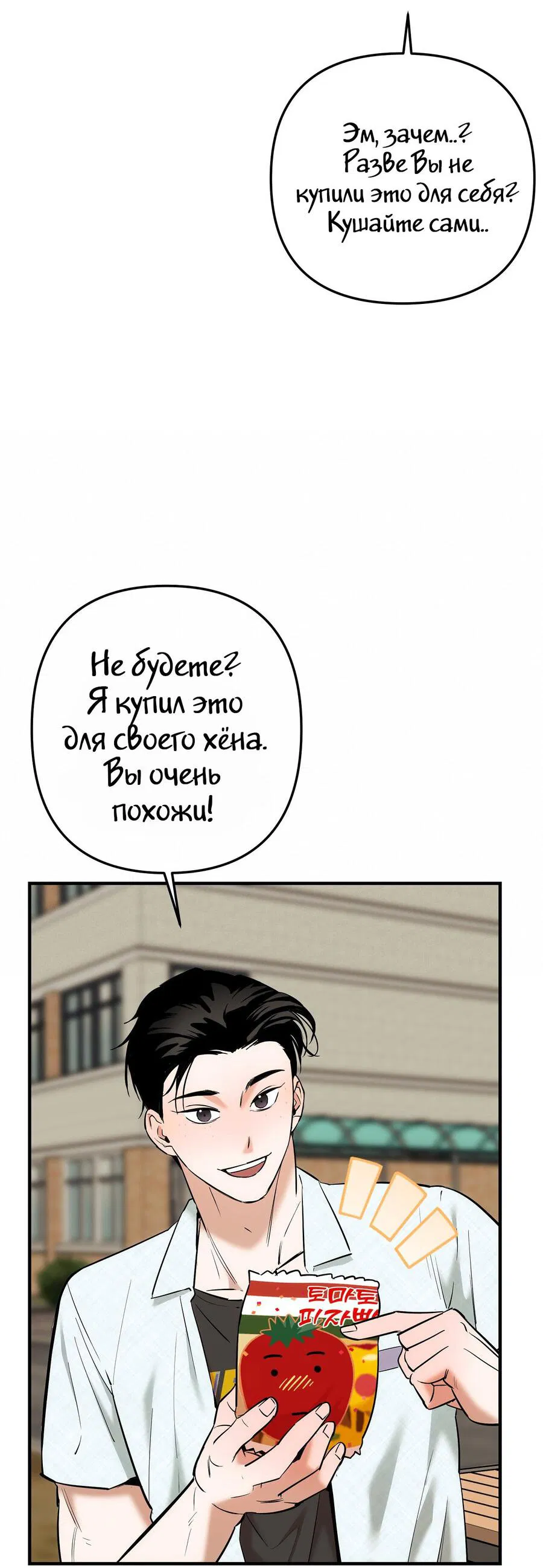 Манга Цветохимия - Глава 4 Страница 15