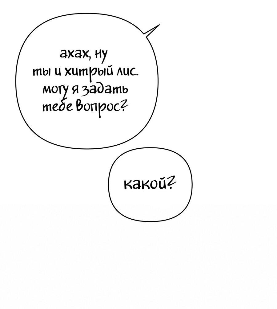 Манга Цветохимия - Глава 1 Страница 41
