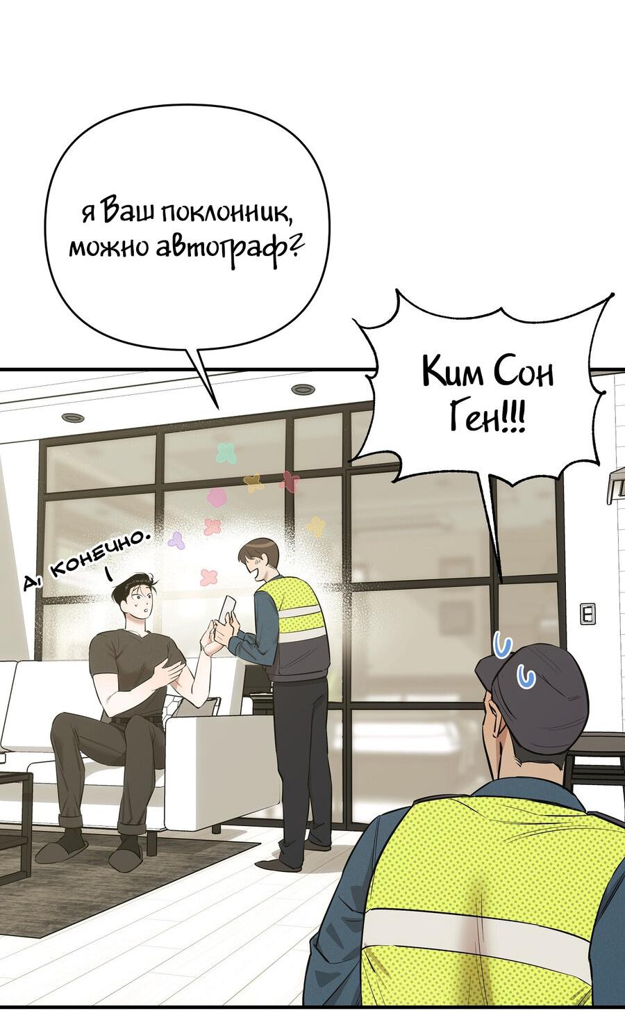 Манга Цветохимия - Глава 1 Страница 32