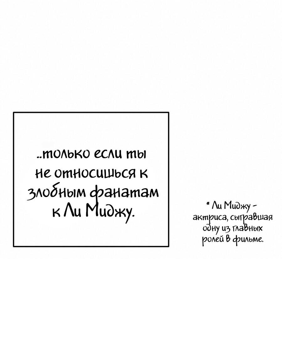 Манга Цветохимия - Глава 1 Страница 21