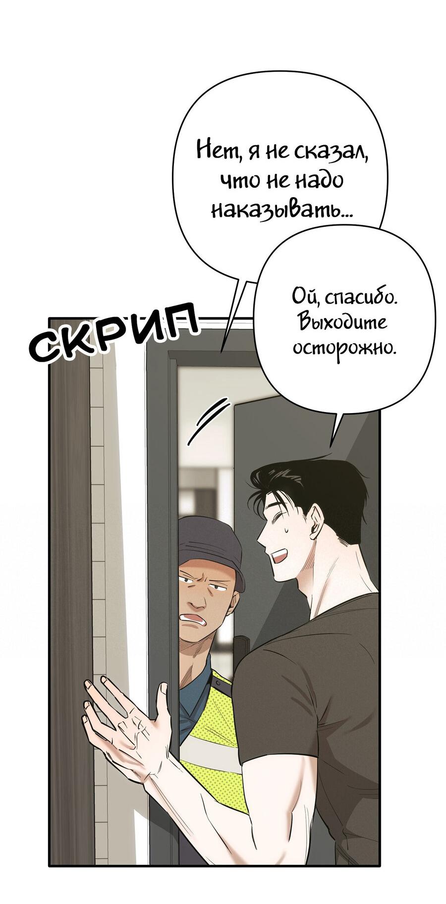 Манга Цветохимия - Глава 1 Страница 34