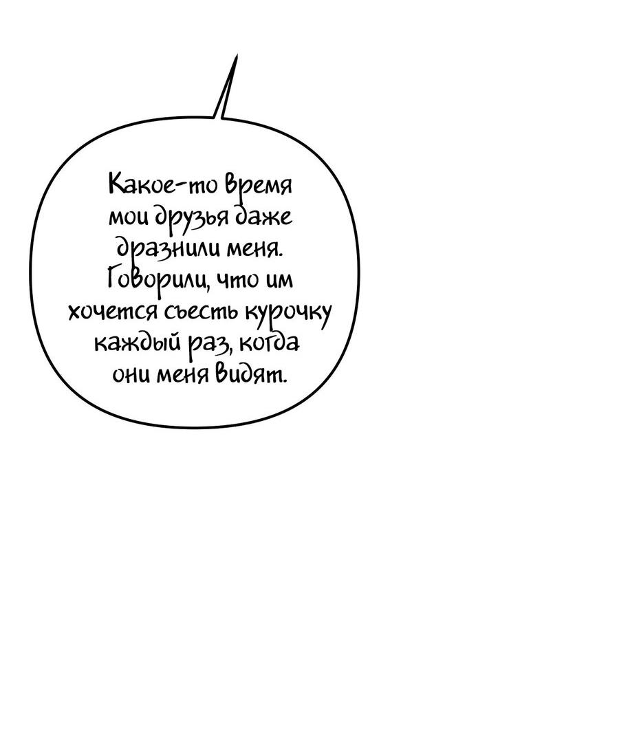 Манга Цветохимия - Глава 1 Страница 10
