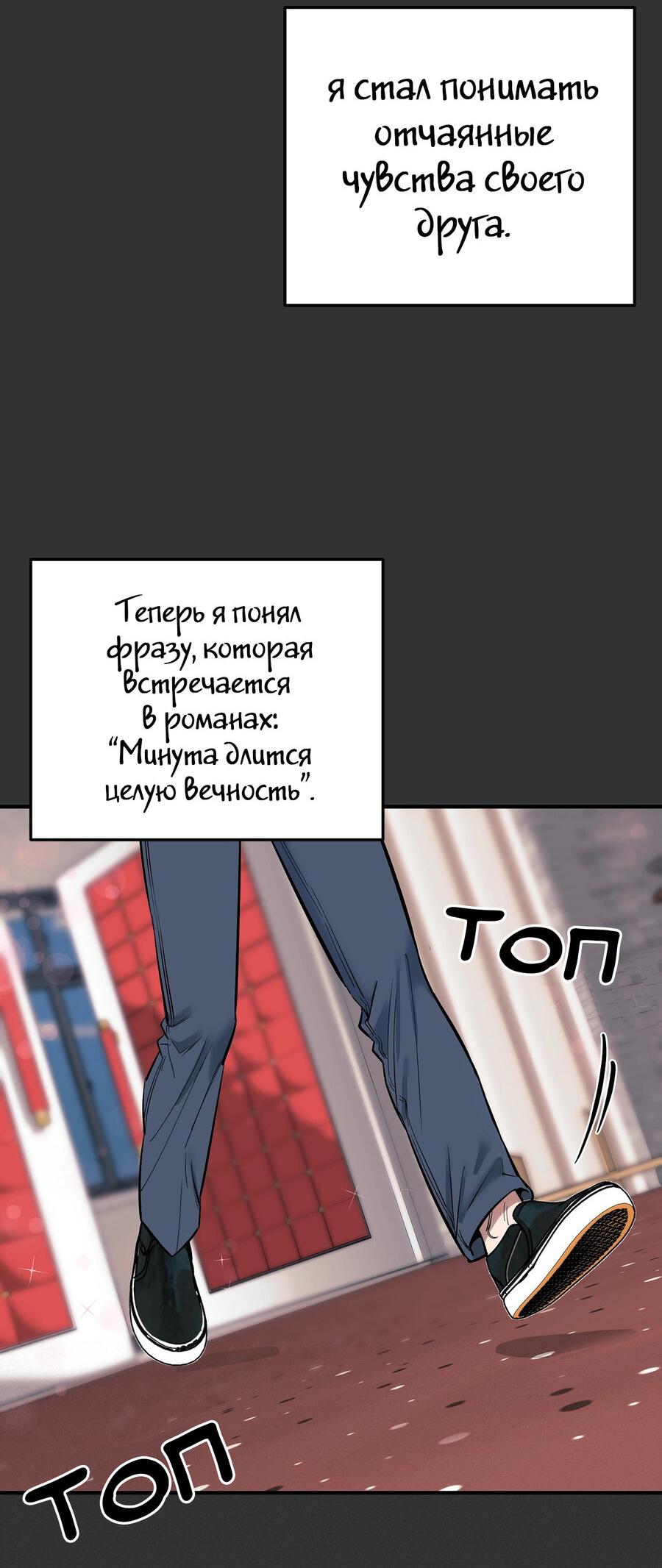 Манга Цветохимия - Глава 1 Страница 75