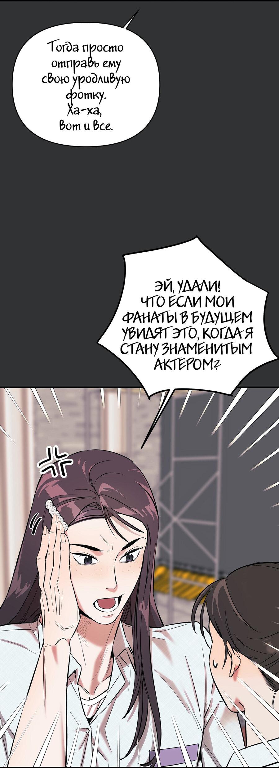 Манга Цветохимия - Глава 1 Страница 54
