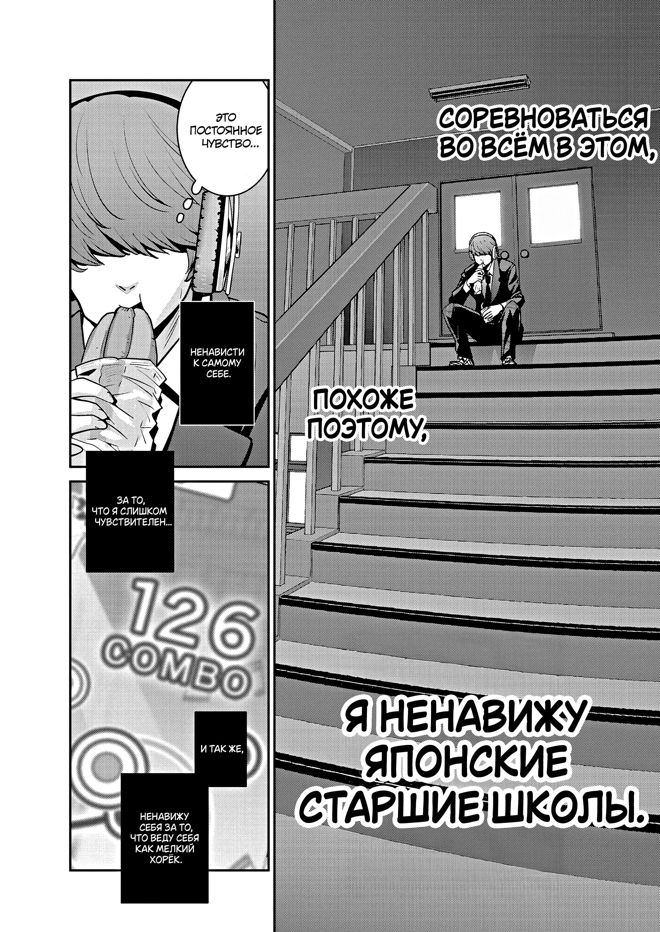 Манга Девушки и супермяч - Глава 11 Страница 10