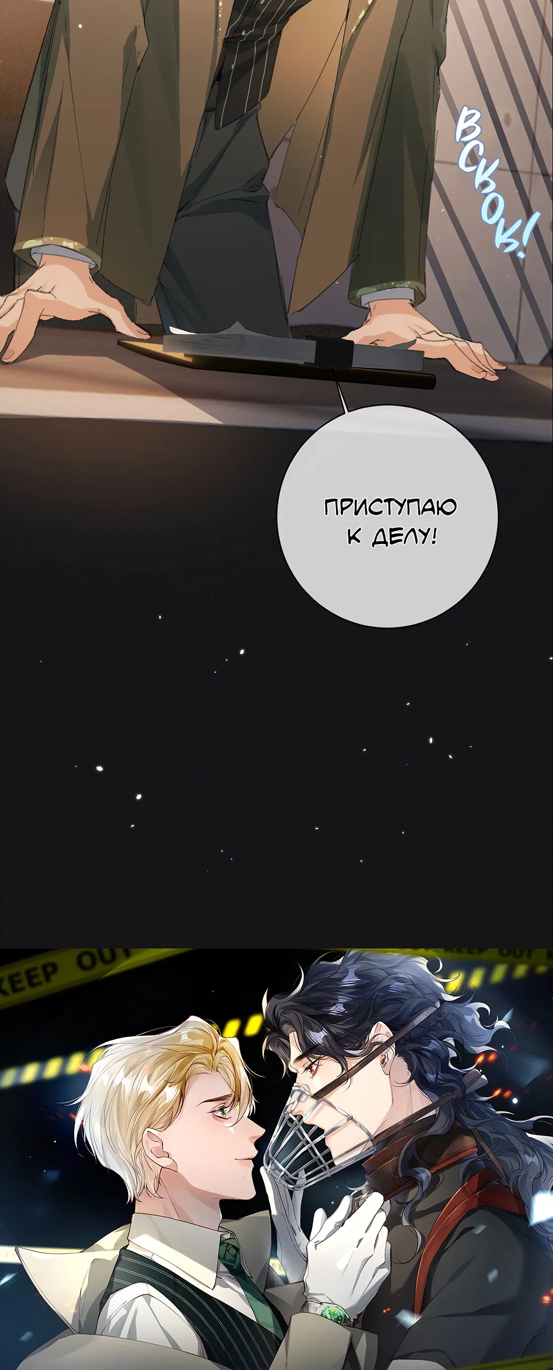Манга Украсть моих богов - Глава 1 Страница 7