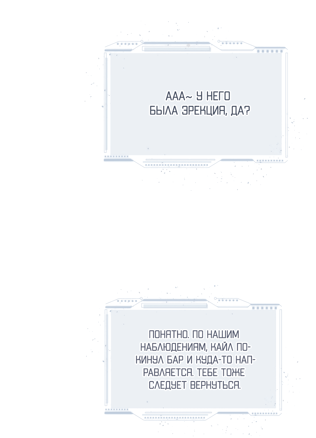 Манга Украсть моих богов - Глава 2 Страница 19