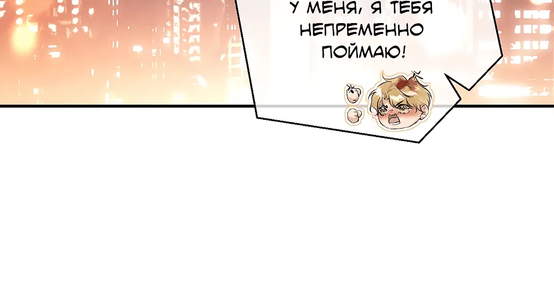 Манга Украсть моих богов - Глава 3 Страница 28