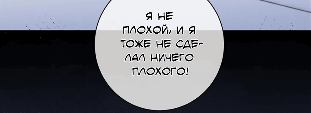 Манга Украсть моих богов - Глава 12.5 Страница 7