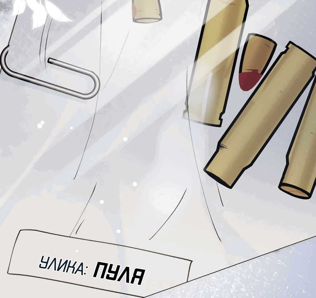Манга Украсть моих богов - Глава 18 Страница 55