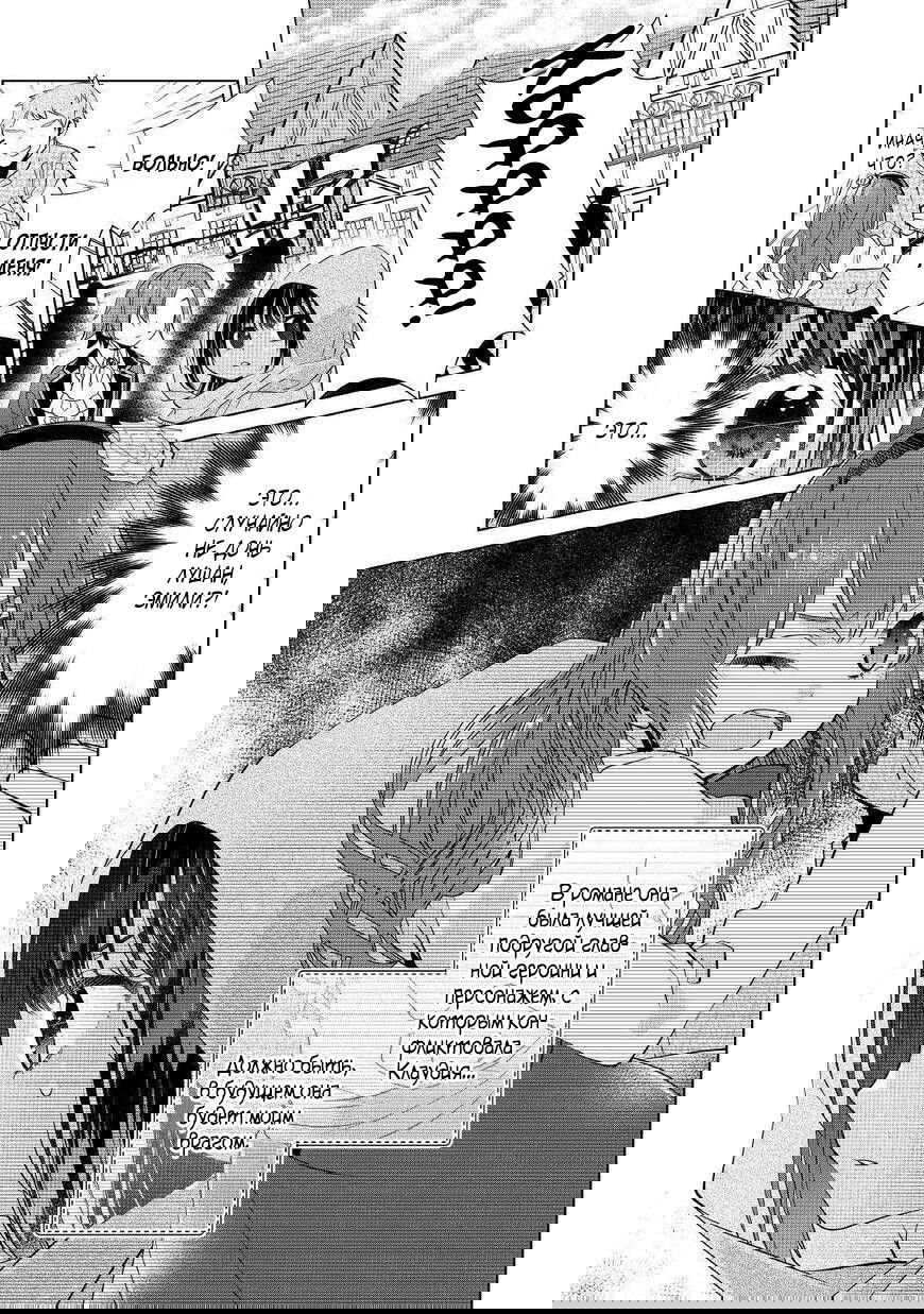 Манга Я не злодейка! То, что я могу контролировать тьму, ещё не означает, что я плохой человек! - Глава 3 Страница 17