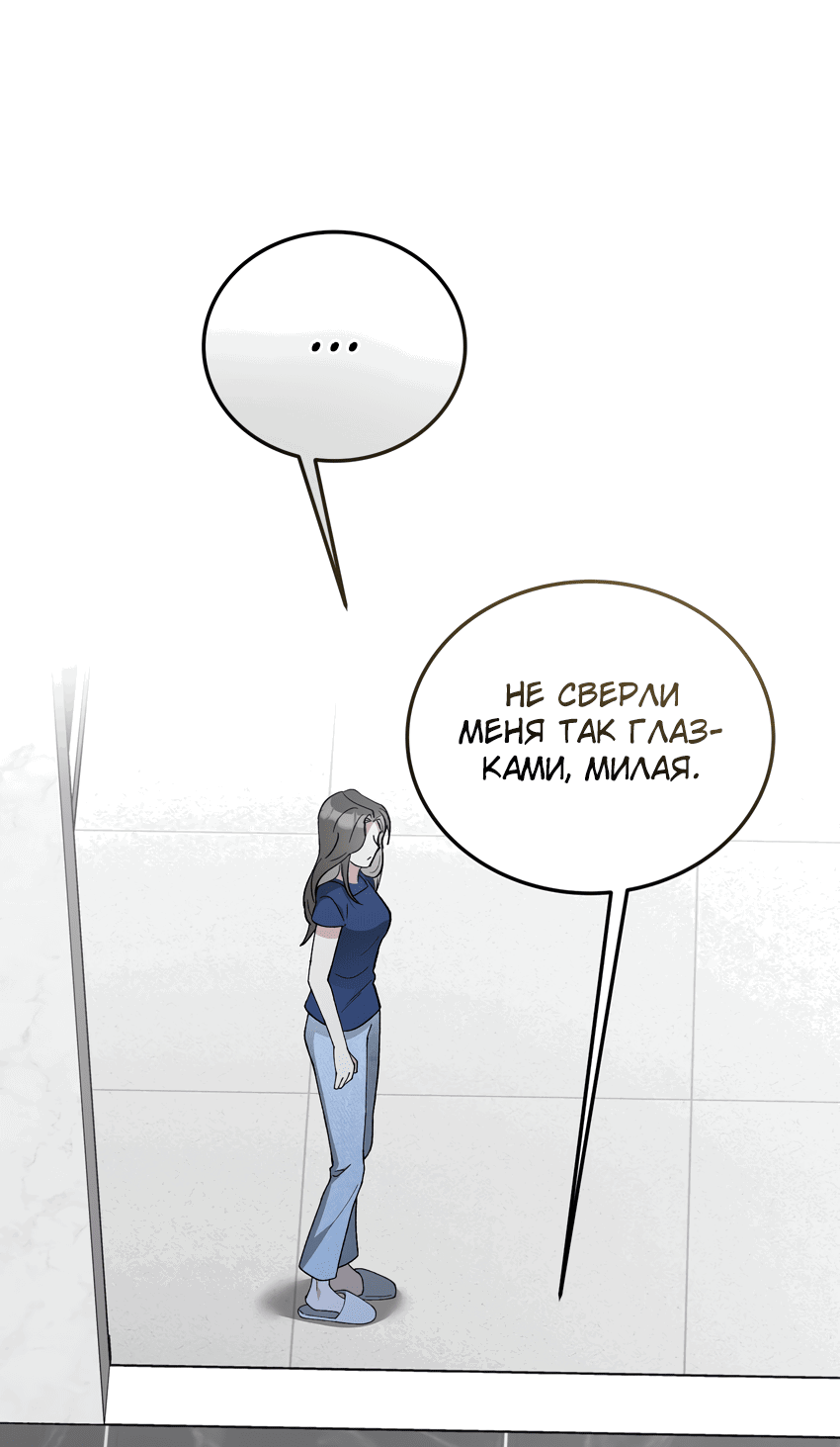 Манга Свадьба в стиле китч - Глава 4 Страница 66