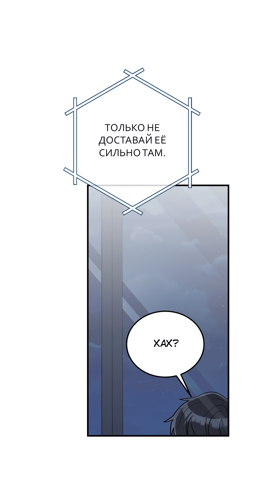 Манга Свадьба в стиле китч - Глава 4 Страница 30