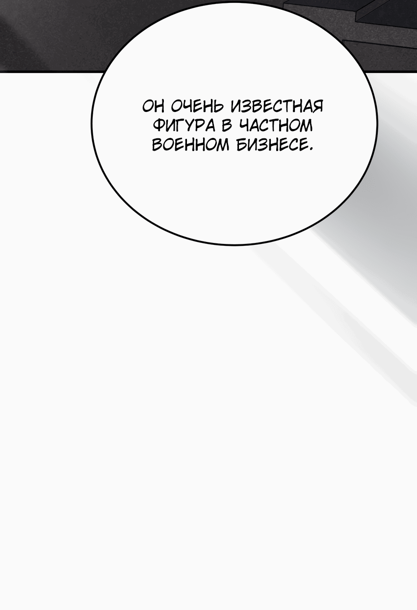 Манга Свадьба в стиле китч - Глава 4 Страница 74