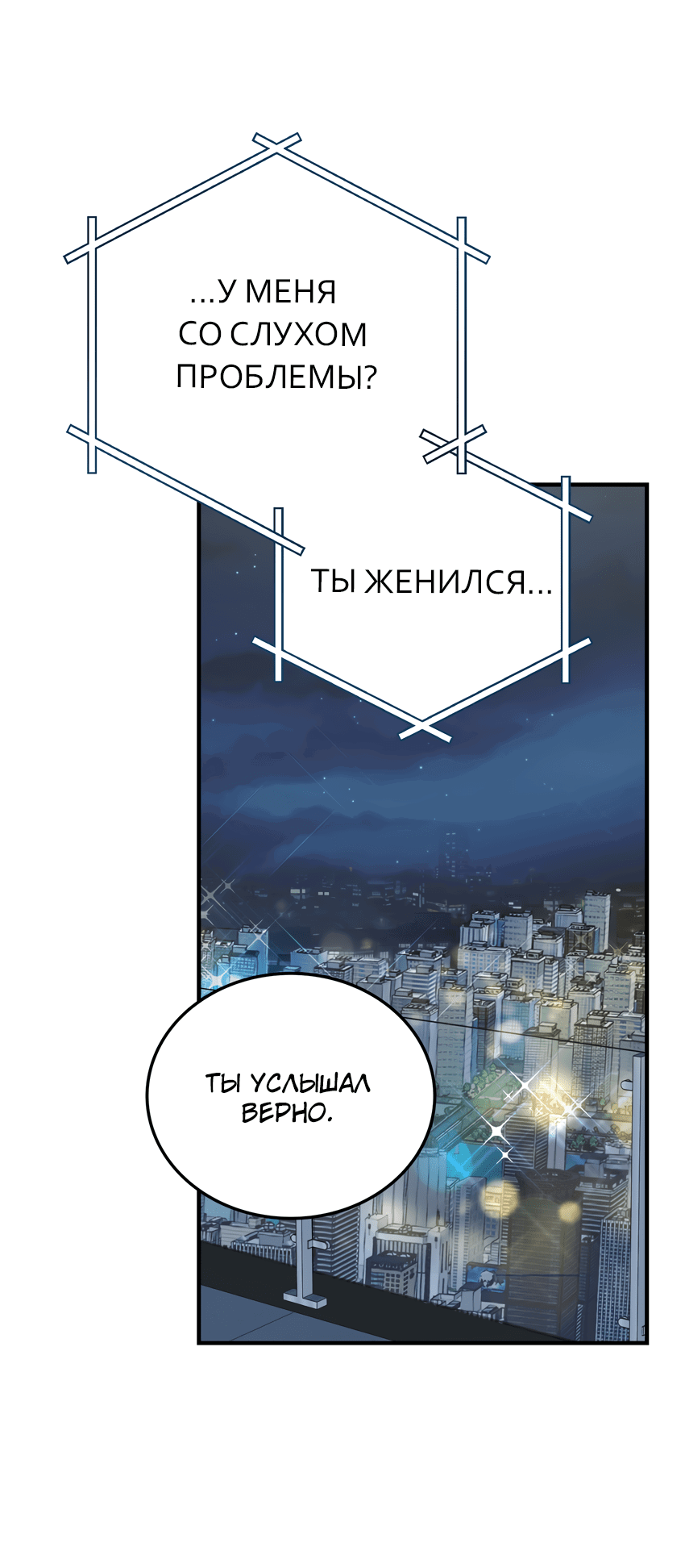 Манга Свадьба в стиле китч - Глава 4 Страница 10