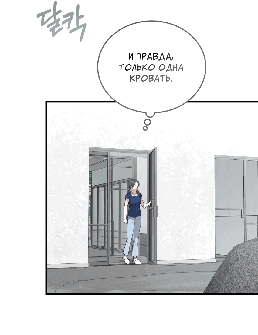 Манга Свадьба в стиле китч - Глава 3 Страница 65