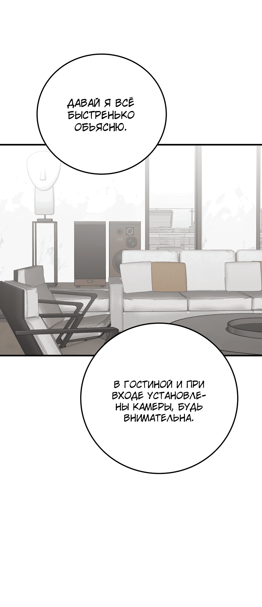Манга Свадьба в стиле китч - Глава 3 Страница 58
