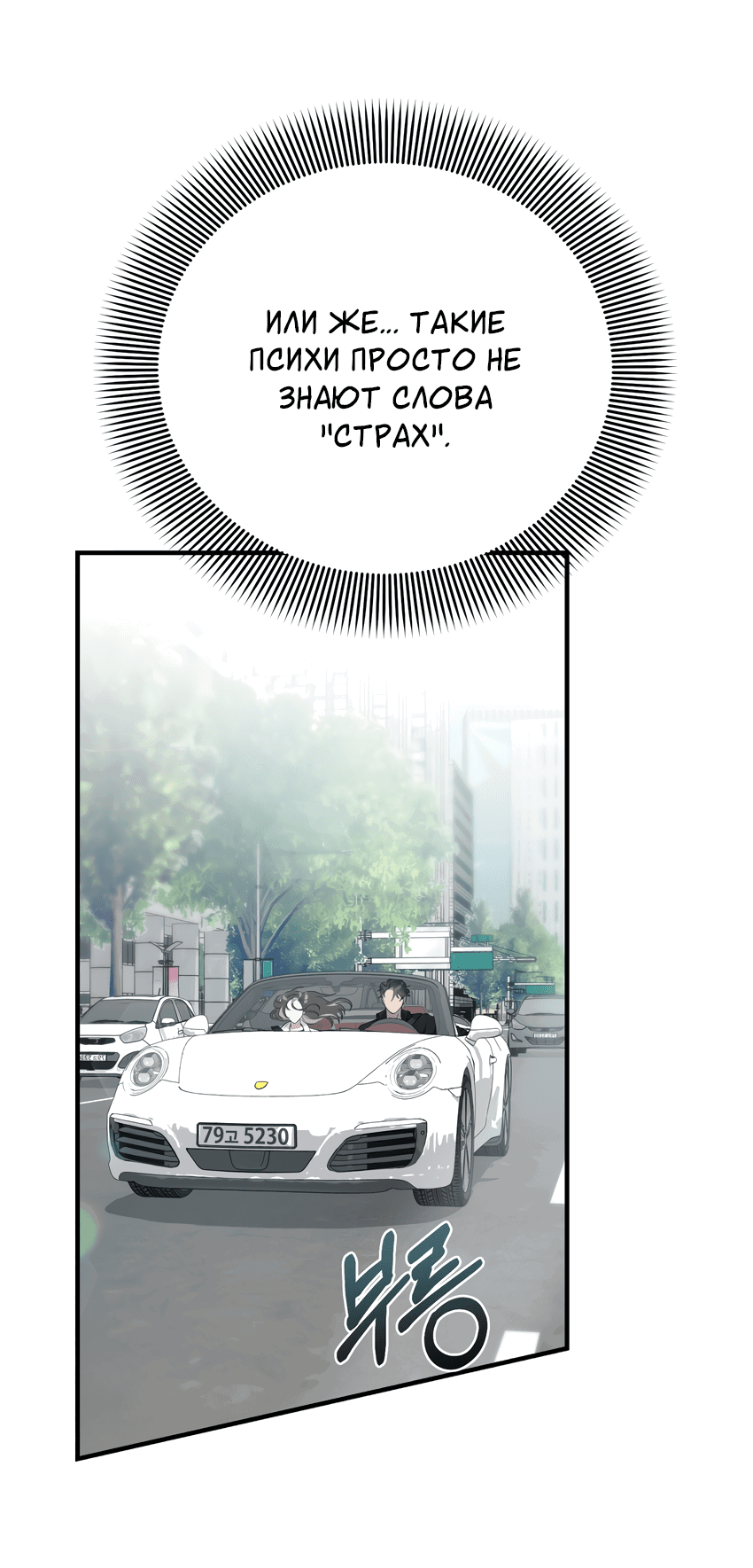Манга Свадьба в стиле китч - Глава 3 Страница 6