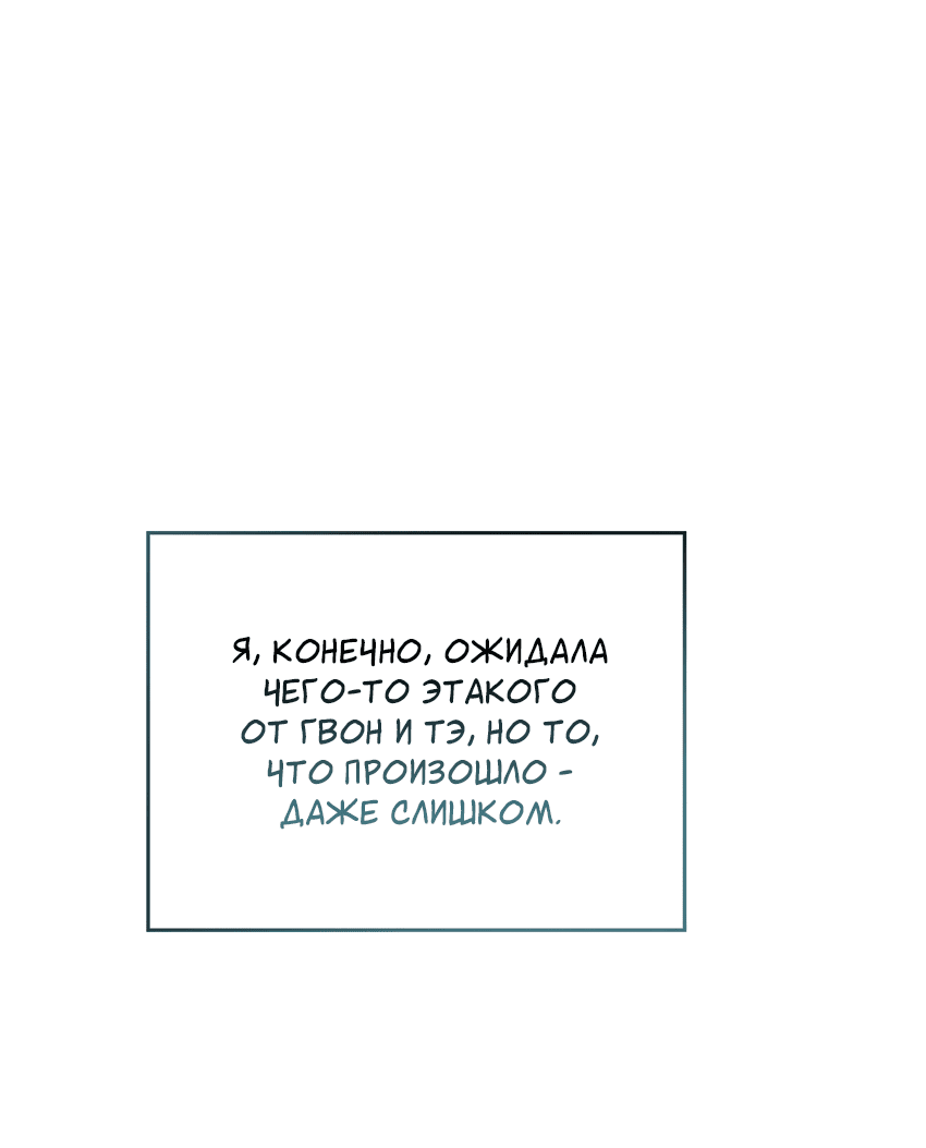 Манга Свадьба в стиле китч - Глава 3 Страница 2