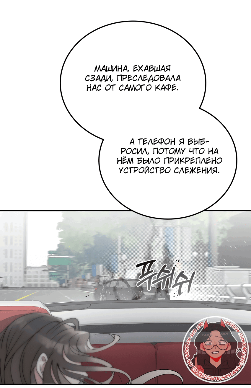 Манга Свадьба в стиле китч - Глава 2 Страница 68