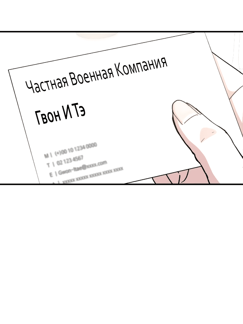 Манга Свадьба в стиле китч - Глава 1 Страница 8
