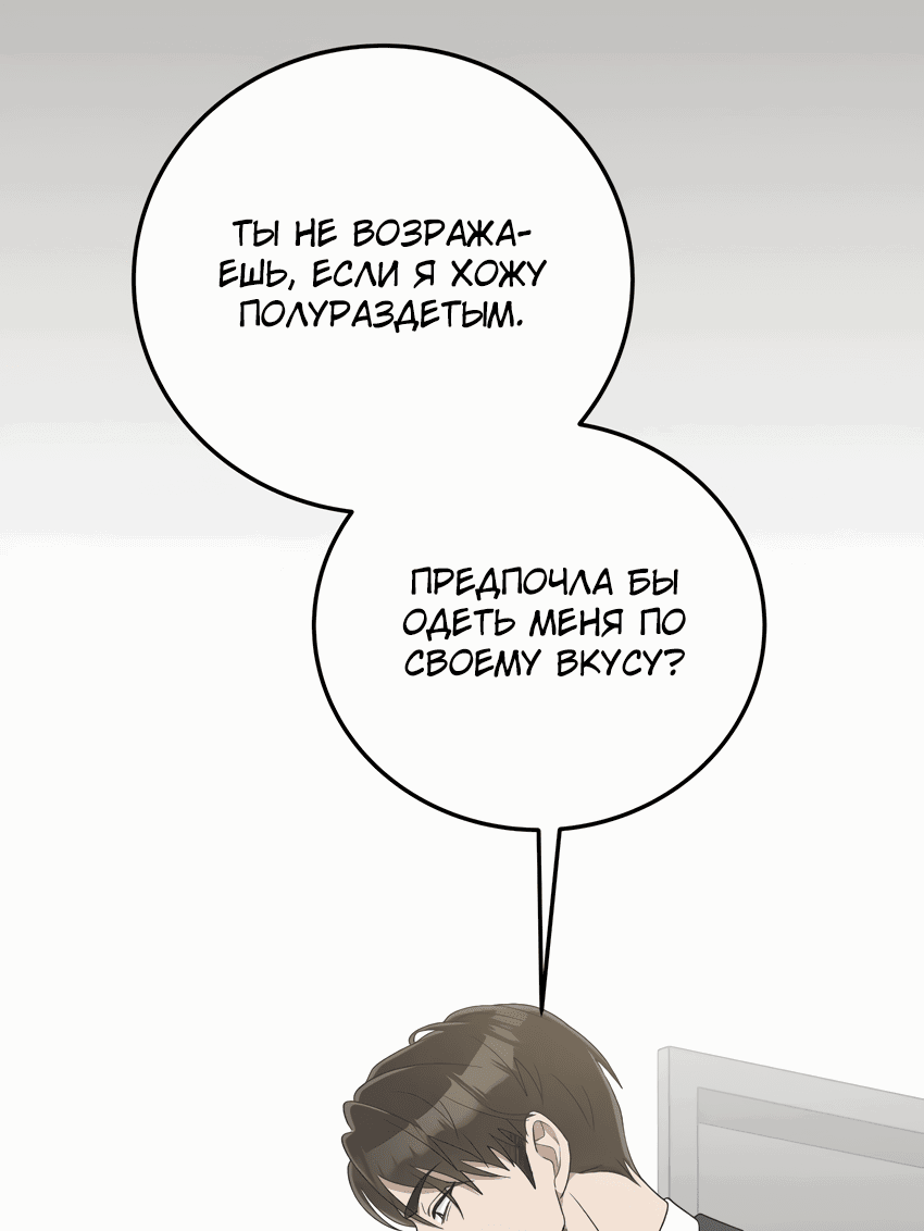 Манга Свадьба в стиле китч - Глава 10 Страница 45