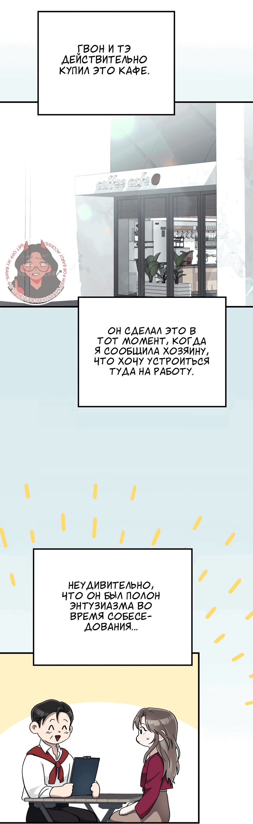 Манга Свадьба в стиле китч - Глава 10 Страница 20