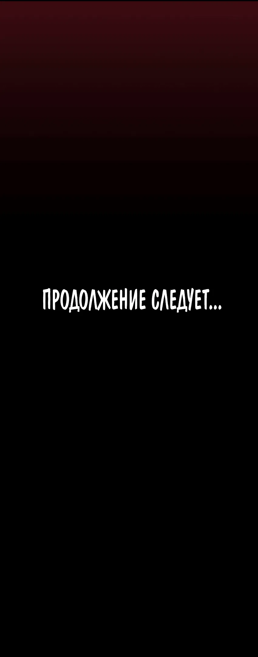 Манга Свадьба в стиле китч - Глава 10 Страница 91