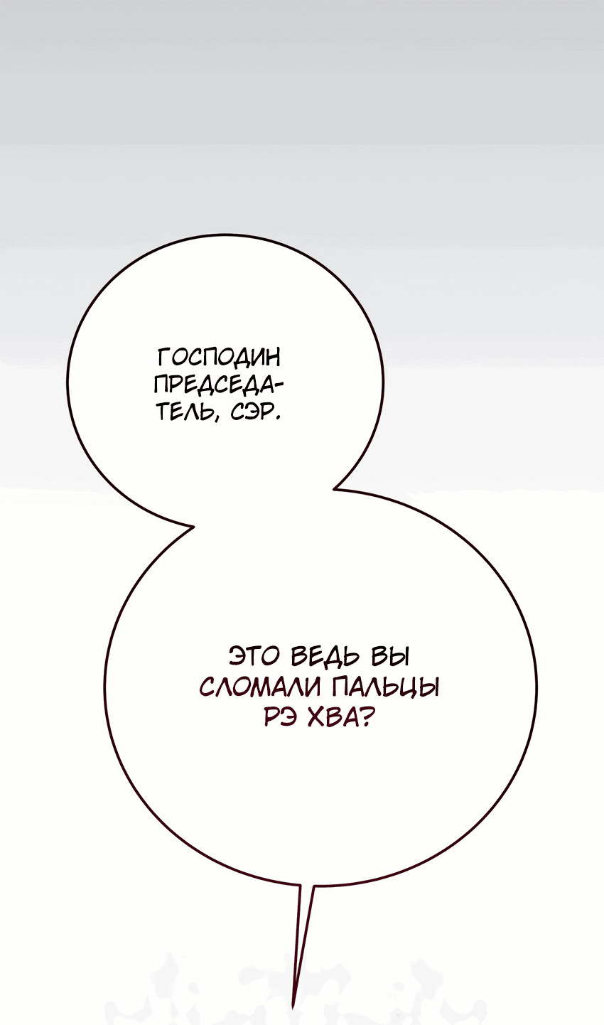 Манга Свадьба в стиле китч - Глава 12 Страница 53