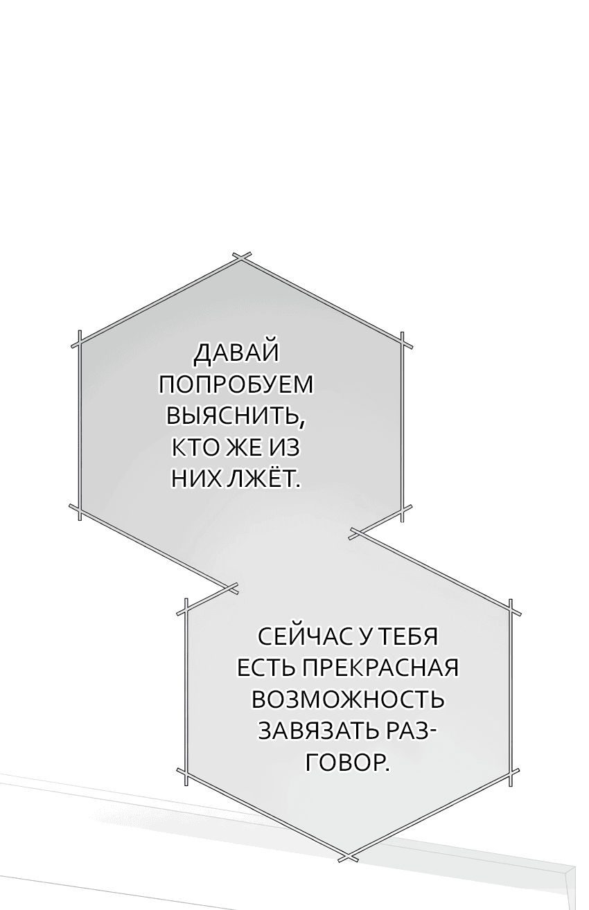 Манга Свадьба в стиле китч - Глава 12 Страница 30