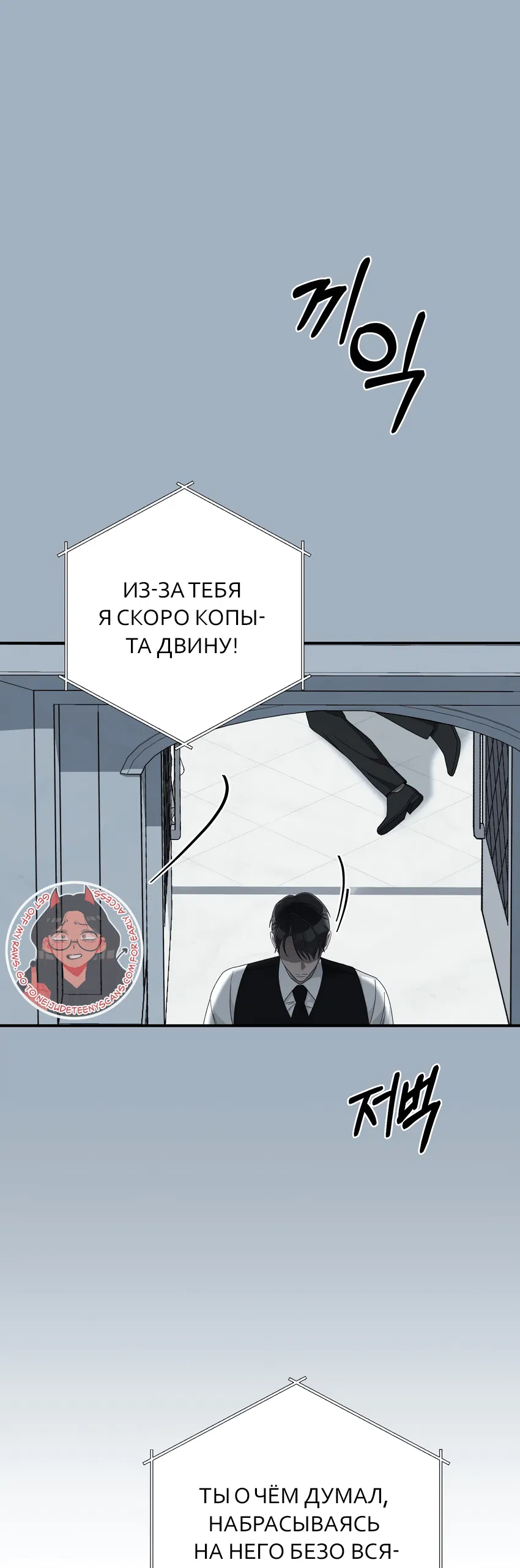 Манга Свадьба в стиле китч - Глава 13 Страница 1