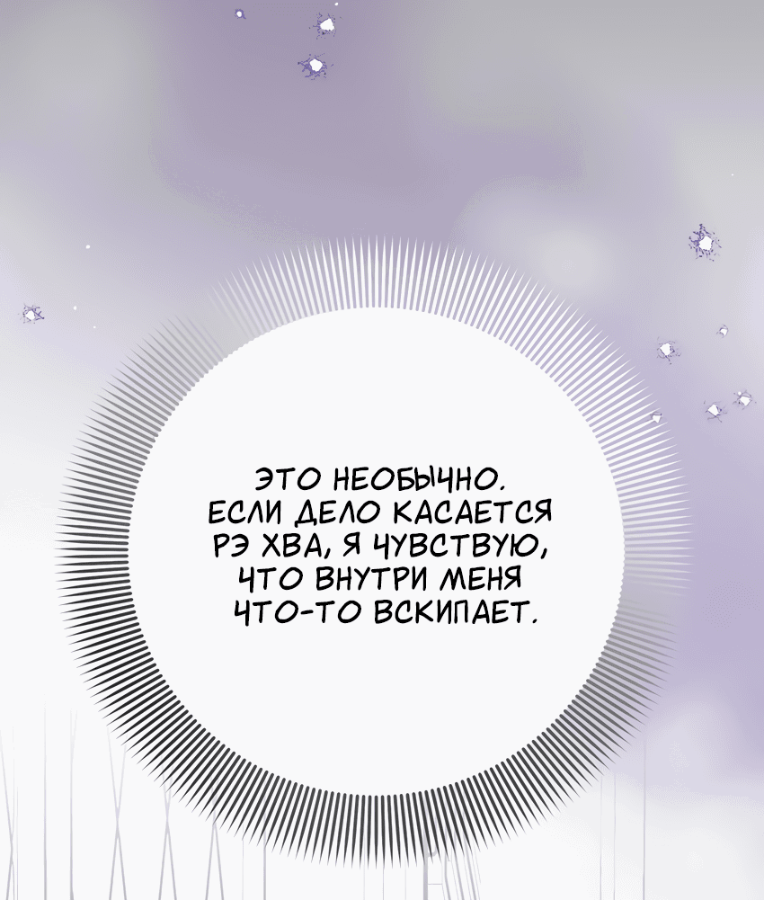 Манга Свадьба в стиле китч - Глава 13 Страница 15