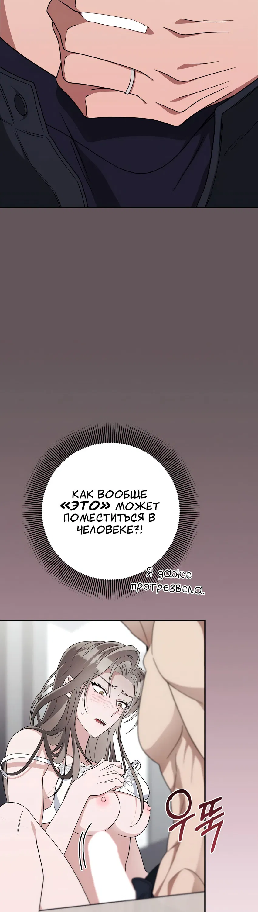 Манга Свадьба в стиле китч - Глава 15 Страница 24