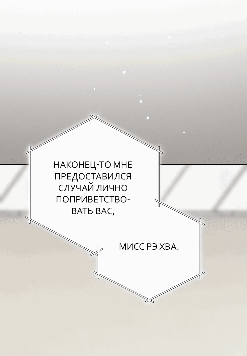 Манга Свадьба в стиле китч - Глава 23 Страница 42