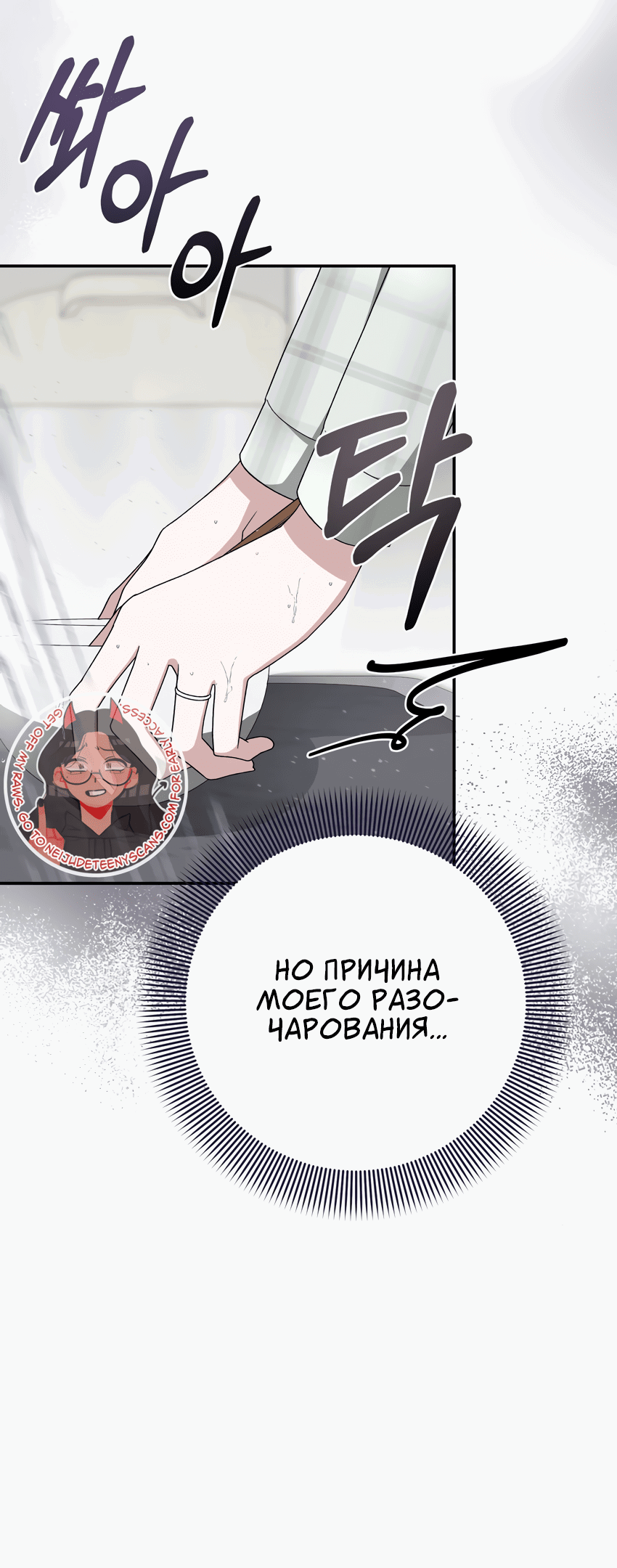 Манга Свадьба в стиле китч - Глава 23 Страница 22