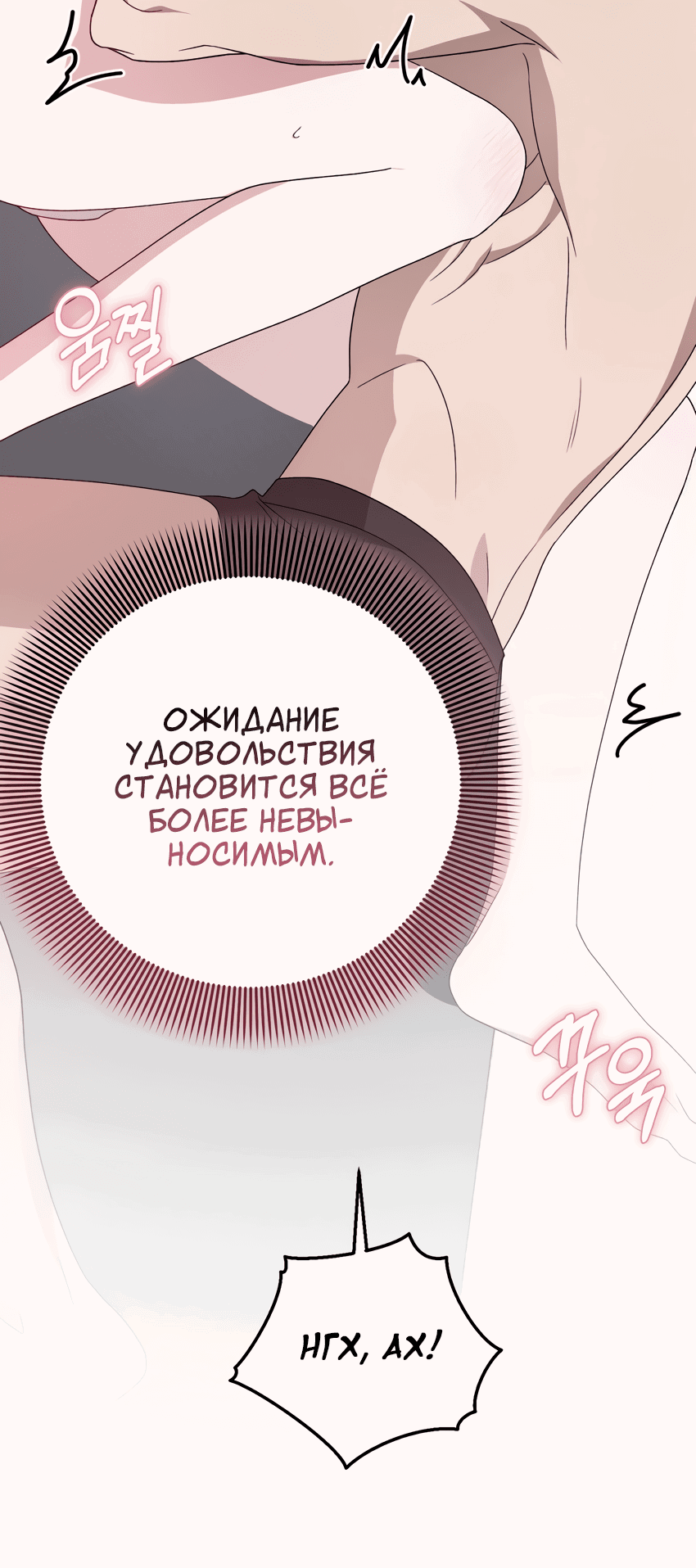 Манга Свадьба в стиле китч - Глава 27 Страница 76