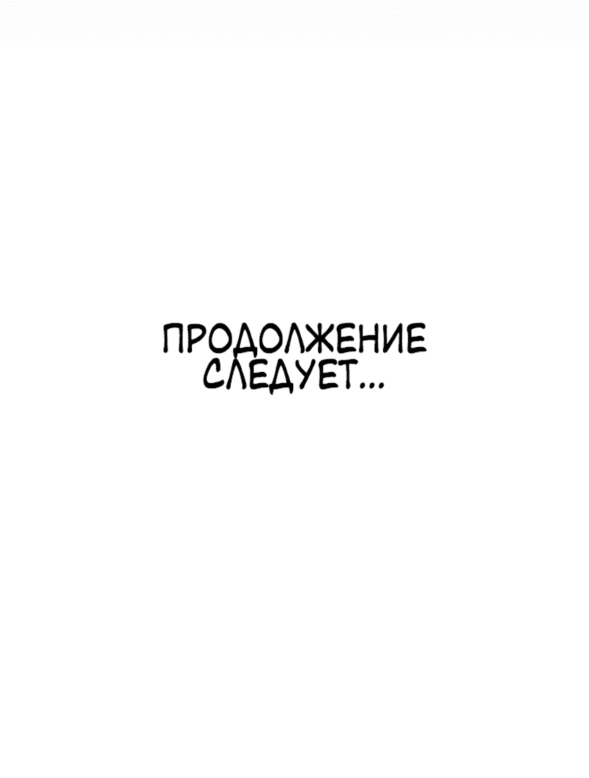 Манга Свадьба в стиле китч - Глава 26 Страница 86