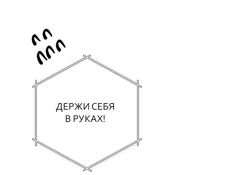 Манга Свадьба в стиле китч - Глава 26 Страница 35